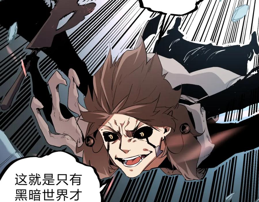 《全民转职：无职的我终结了神明！》第76话 喜欢拼数值？那就拼个够！ 第52页