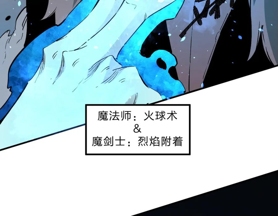 《全民转职：无职的我终结了神明！》第76话 喜欢拼数值？那就拼个够！ 第100页
