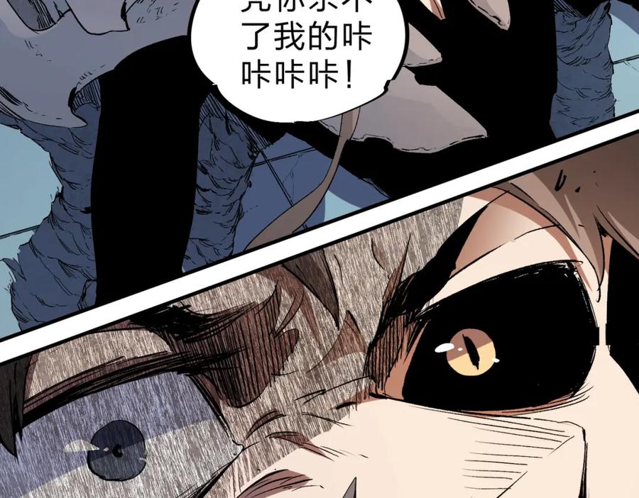 《全民转职：无职的我终结了神明！》第76话 喜欢拼数值？那就拼个够！ 第15页