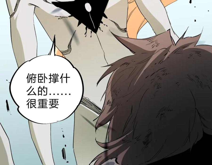 《全民转职：无职的我终结了神明！》第76话 喜欢拼数值？那就拼个够！ 第88页