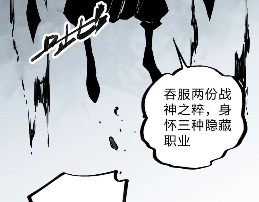 《全民转职：无职的我终结了神明！》第76话 喜欢拼数值？那就拼个够！ 第31页