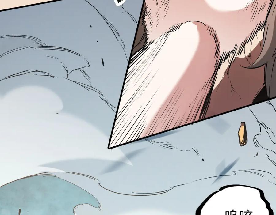 《全民转职：无职的我终结了神明！》第76话 喜欢拼数值？那就拼个够！ 第91页