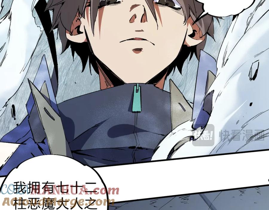 《全民转职：无职的我终结了神明！》第76话 喜欢拼数值？那就拼个够！ 第13页