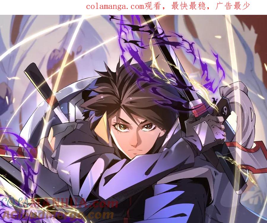 《全民转职：无职的我终结了神明！》第76话 喜欢拼数值？那就拼个够！ 第1页