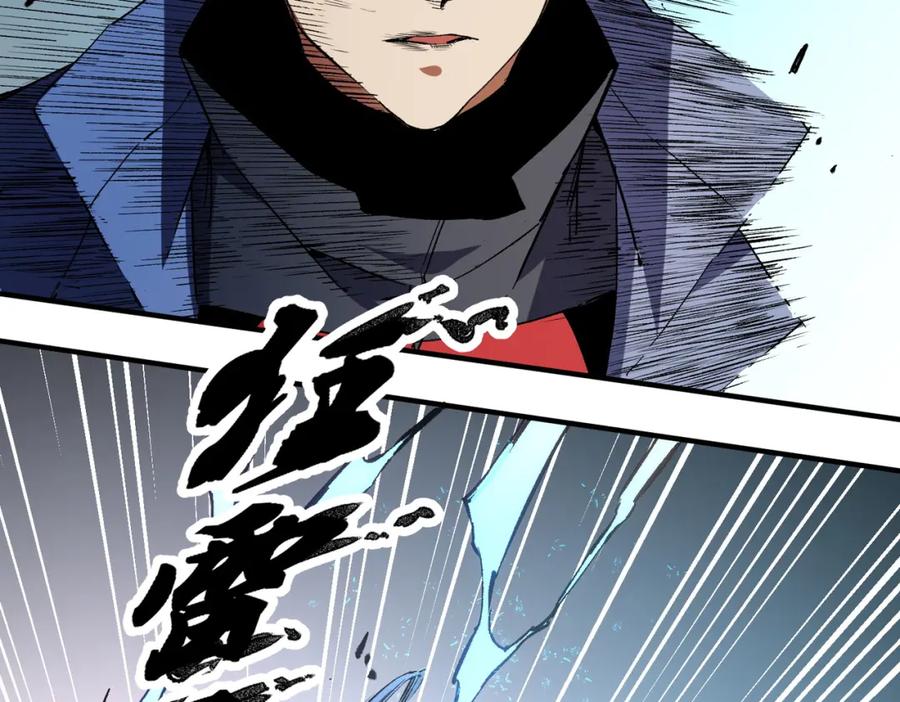 《全民转职：无职的我终结了神明！》第76话 喜欢拼数值？那就拼个够！ 第38页