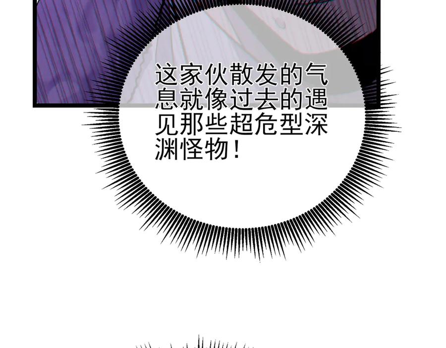 《我靠无敌被动打出成吨伤害！》第74话 参与招募与拍卖 第158页