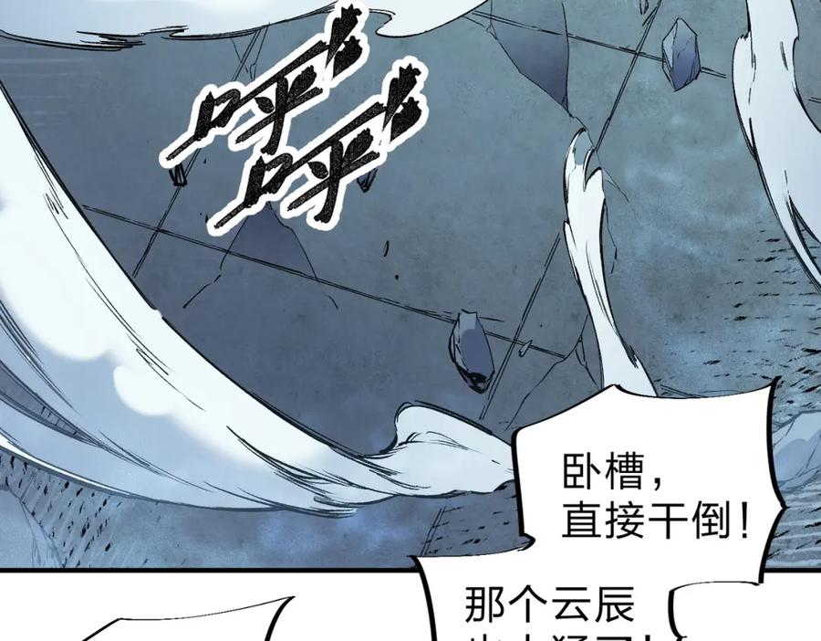 《全民转职：无职的我终结了神明！》第76话 喜欢拼数值？那就拼个够！ 第8页