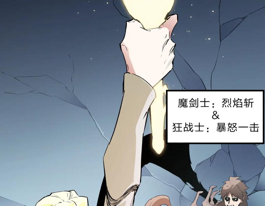 《全民转职：无职的我终结了神明！》第76话 喜欢拼数值？那就拼个够！ 第74页