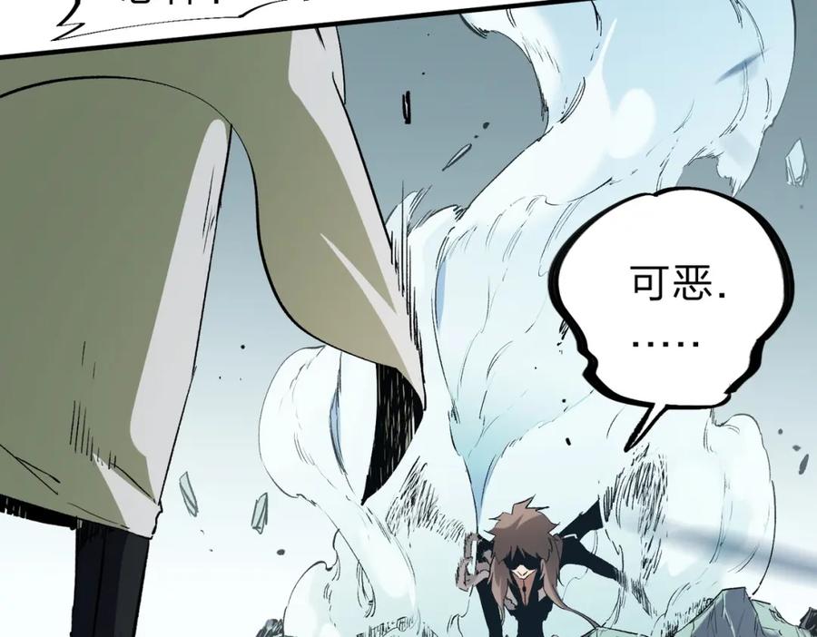 《全民转职：无职的我终结了神明！》第76话 喜欢拼数值？那就拼个够！ 第84页