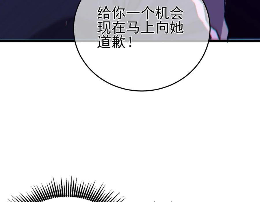 《我靠无敌被动打出成吨伤害！》第74话 参与招募与拍卖 第155页