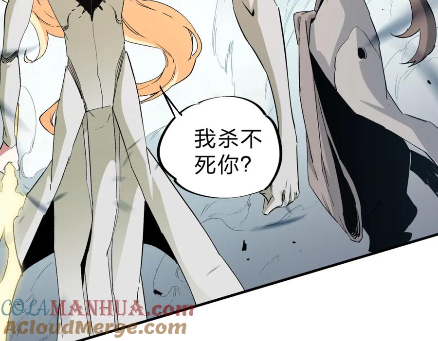 《全民转职：无职的我终结了神明！》第76话 喜欢拼数值？那就拼个够！ 第93页