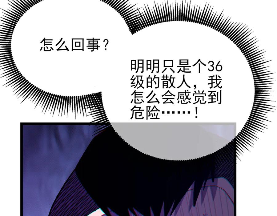 《我靠无敌被动打出成吨伤害！》第74话 参与招募与拍卖 第156页