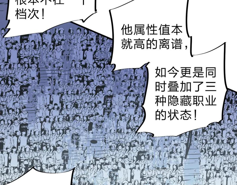 《全民转职：无职的我终结了神明！》第76话 喜欢拼数值？那就拼个够！ 第50页
