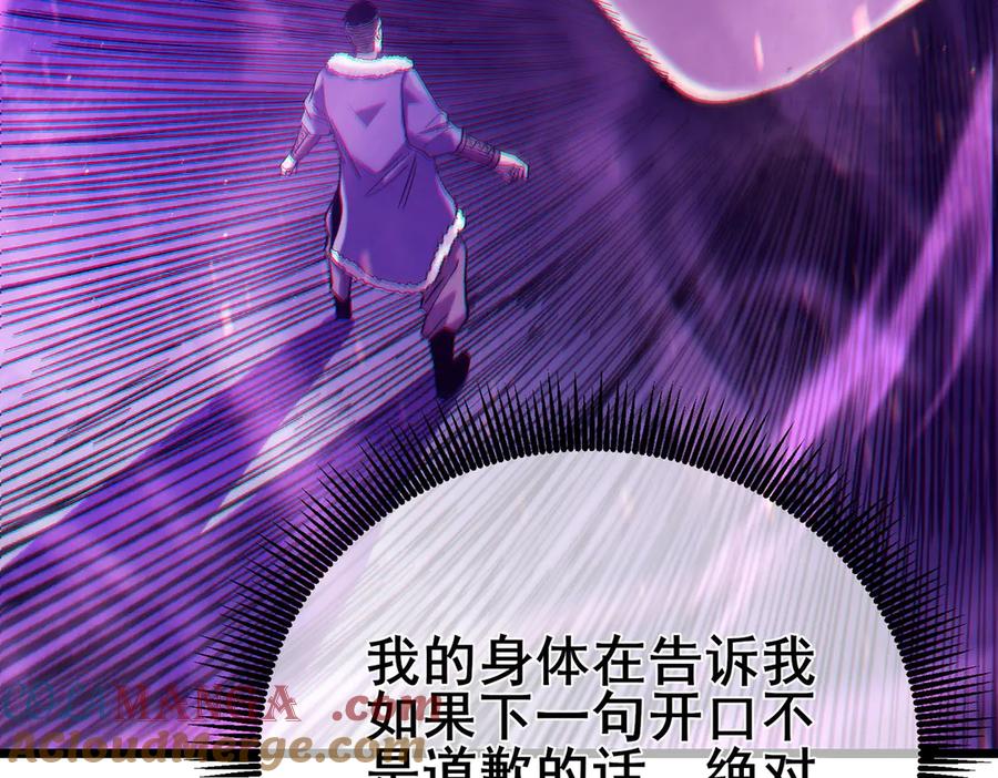 《我靠无敌被动打出成吨伤害！》第74话 参与招募与拍卖 第161页