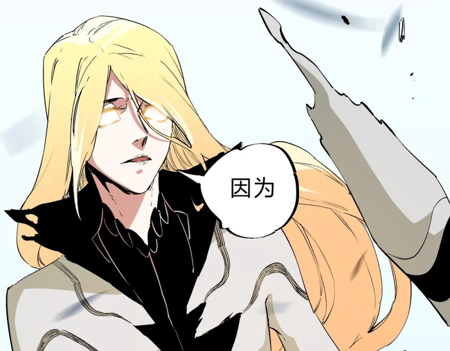《全民转职：无职的我终结了神明！》第76话 喜欢拼数值？那就拼个够！ 第87页
