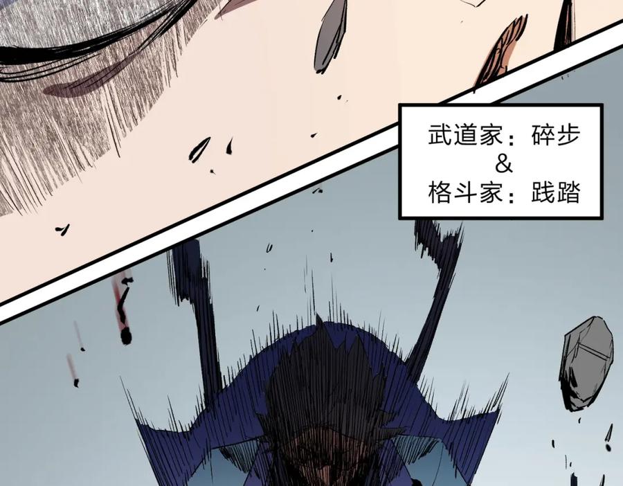 《全民转职：无职的我终结了神明！》第76话 喜欢拼数值？那就拼个够！ 第16页