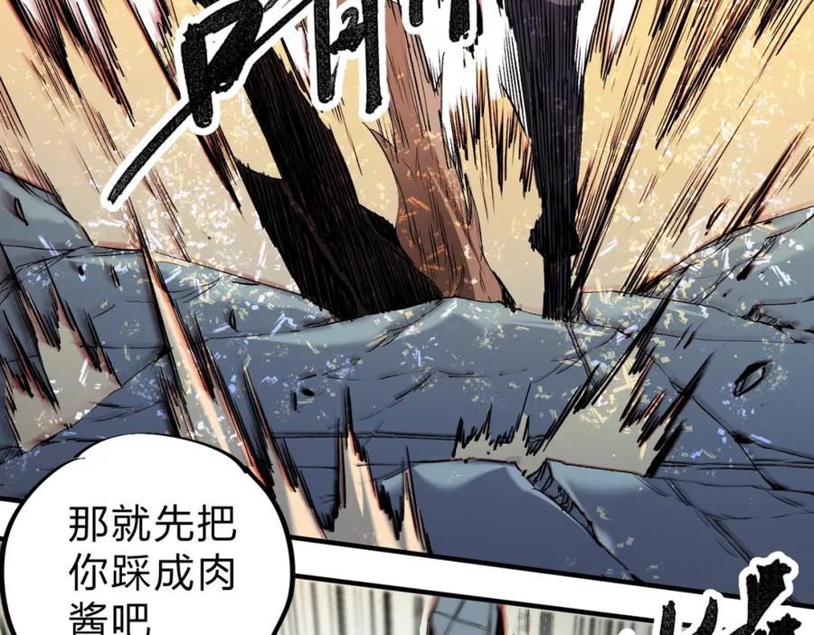 《全民转职：无职的我终结了神明！》第76话 喜欢拼数值？那就拼个够！ 第18页