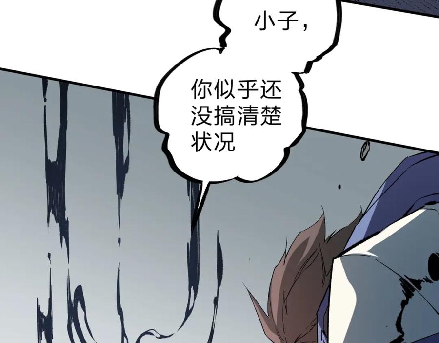 《全民转职：无职的我终结了神明！》第76话 喜欢拼数值？那就拼个够！ 第26页
