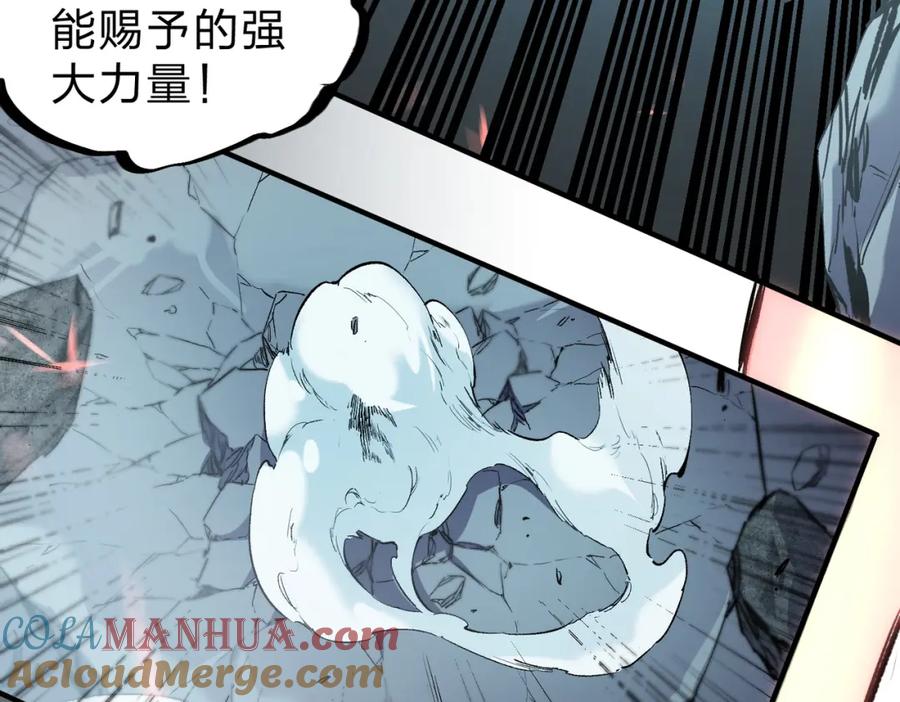 《全民转职：无职的我终结了神明！》第76话 喜欢拼数值？那就拼个够！ 第53页