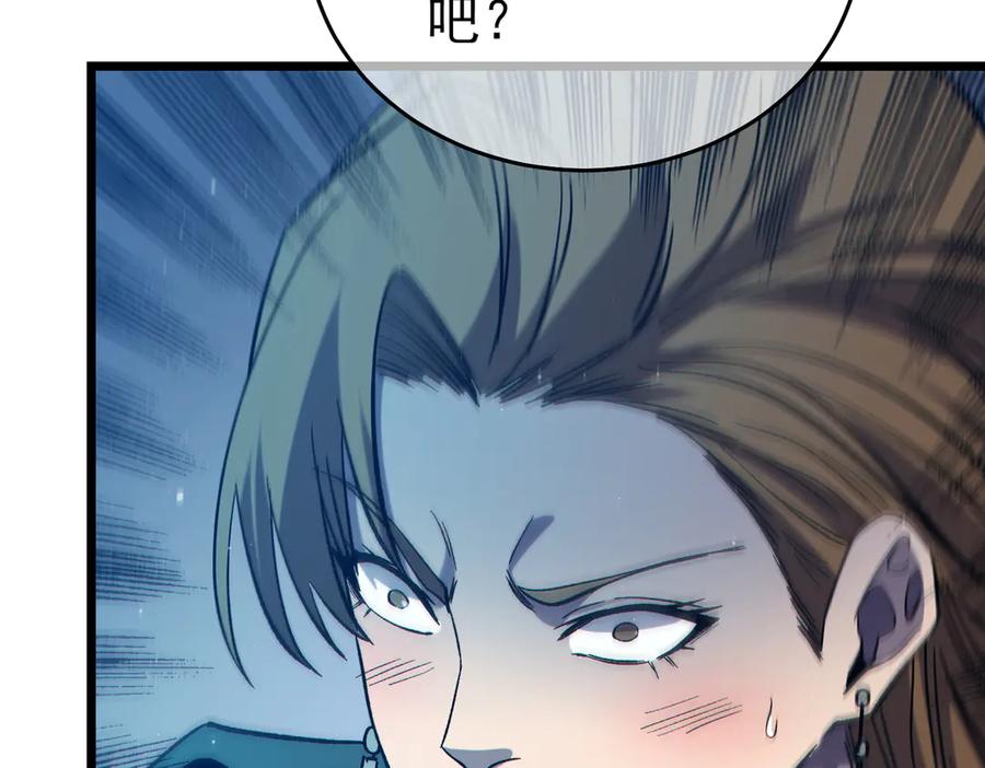 《我靠无敌被动打出成吨伤害！》第74话 参与招募与拍卖 第150页
