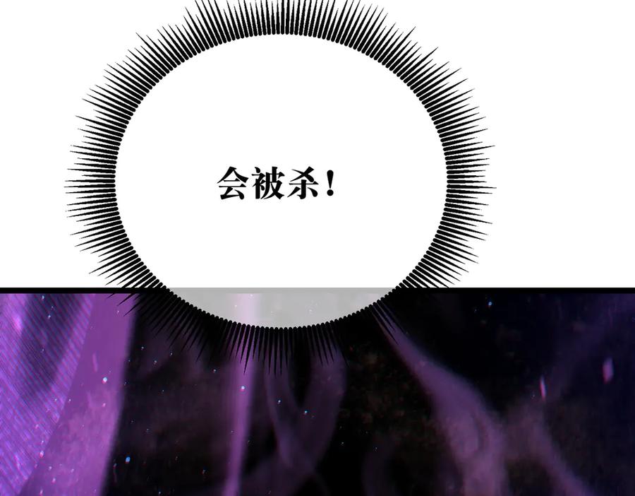 《我靠无敌被动打出成吨伤害！》第74话 参与招募与拍卖 第159页