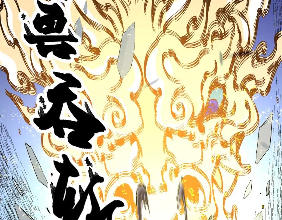 《全民转职：无职的我终结了神明！》第76话 喜欢拼数值？那就拼个够！ 第79页