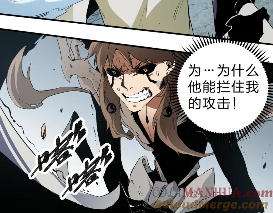 《全民转职：无职的我终结了神明！》第76话 喜欢拼数值？那就拼个够！ 第61页