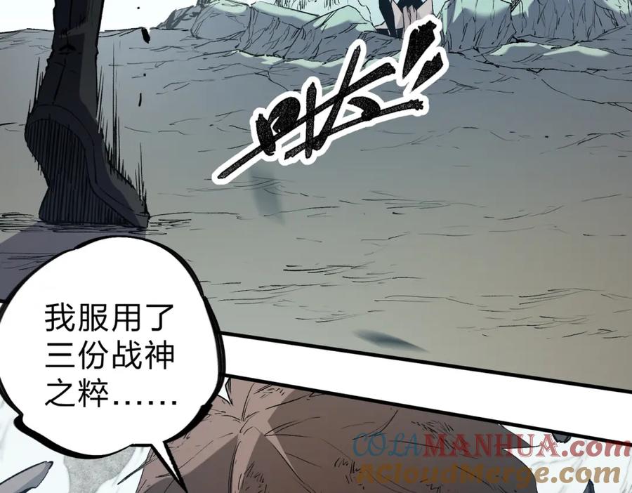 《全民转职：无职的我终结了神明！》第76话 喜欢拼数值？那就拼个够！ 第85页