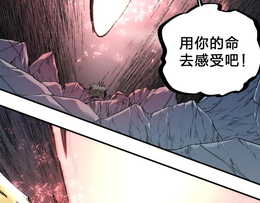 《全民转职：无职的我终结了神明！》第76话 喜欢拼数值？那就拼个够！ 第56页