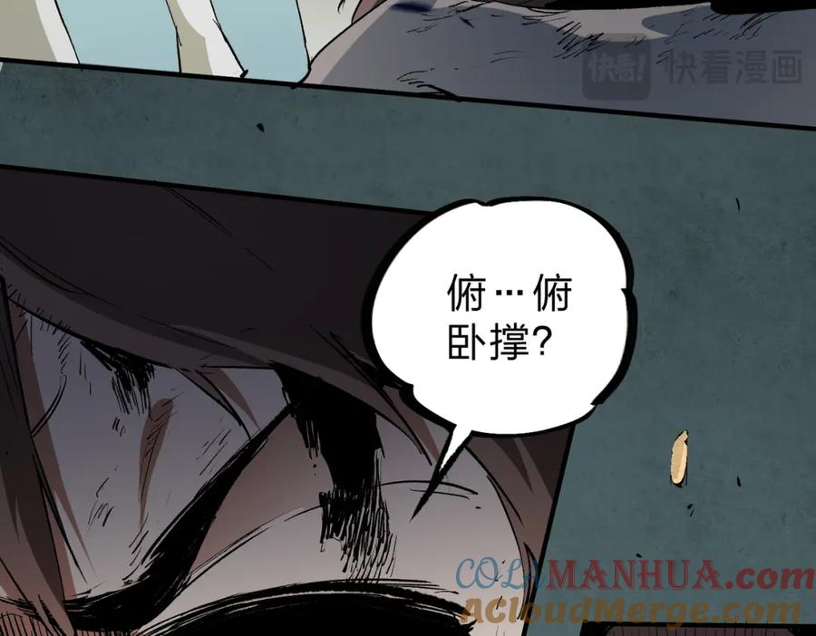 《全民转职：无职的我终结了神明！》第76话 喜欢拼数值？那就拼个够！ 第89页