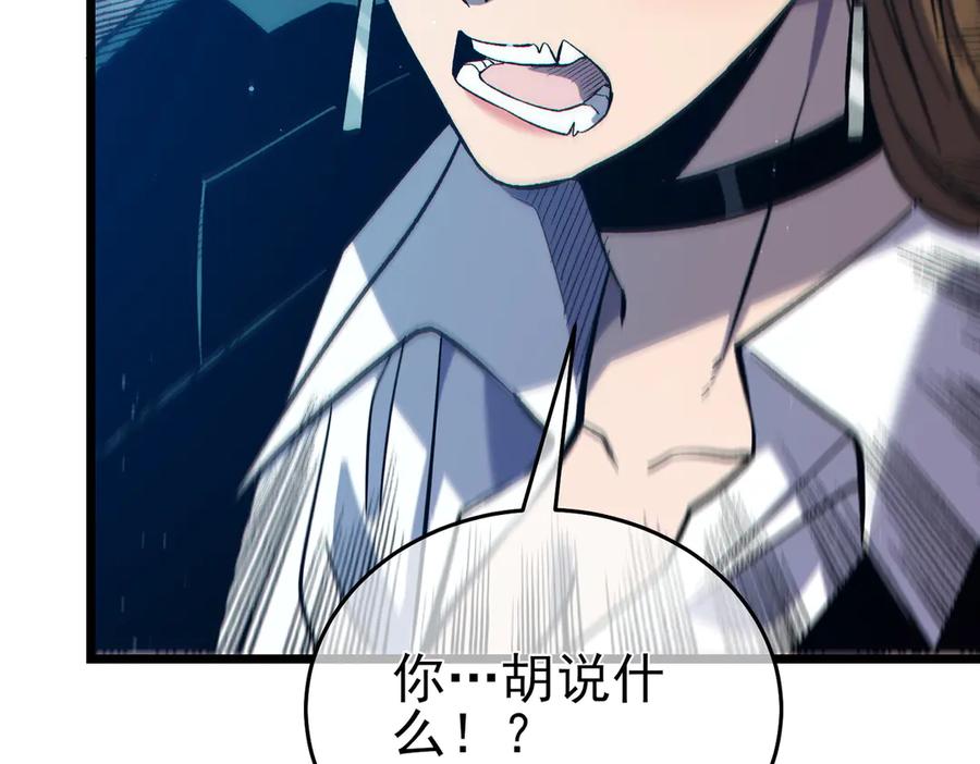 《我靠无敌被动打出成吨伤害！》第74话 参与招募与拍卖 第151页