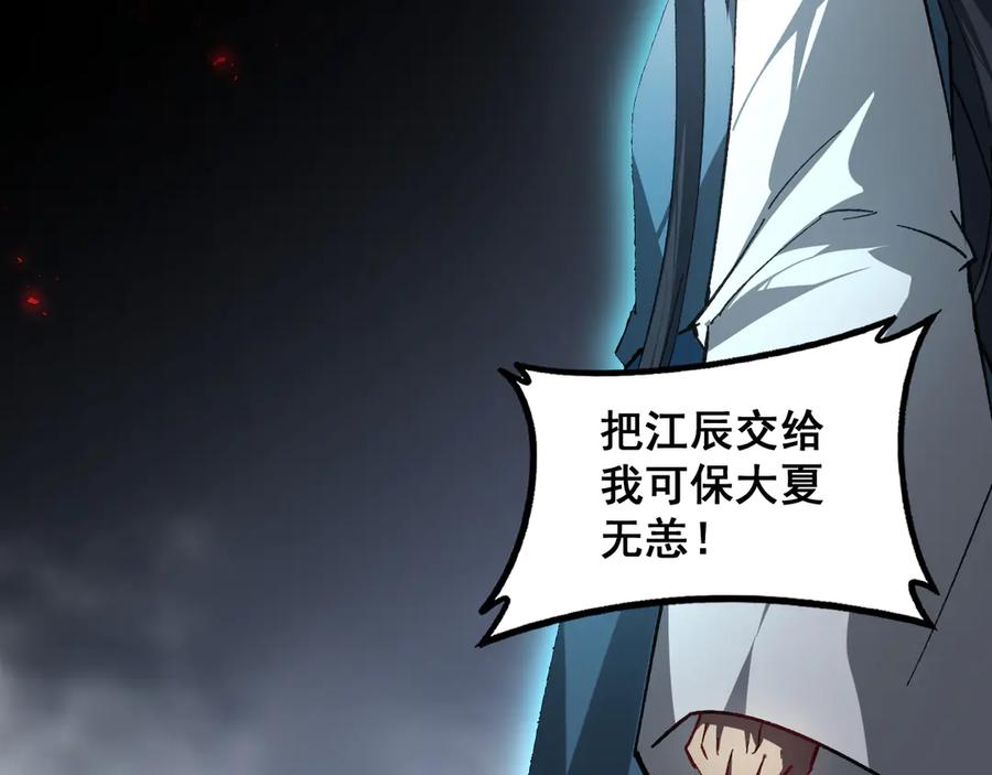 《虫族主宰：我玩的就是天灾》第77话 杀炎尊 第62页