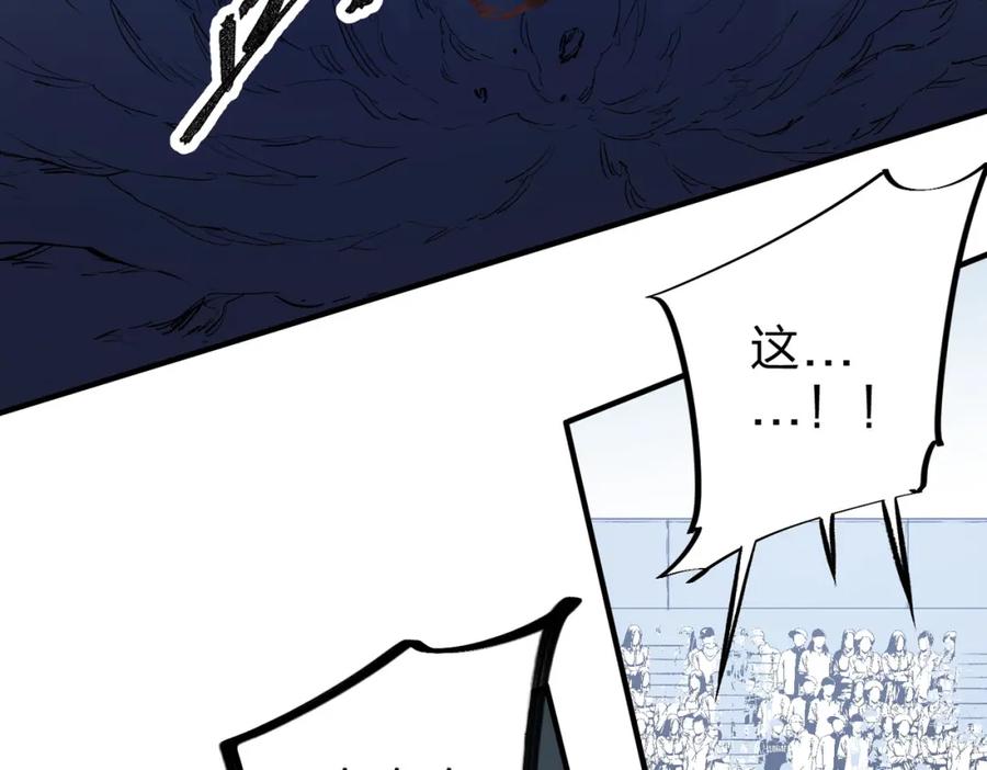 《全民转职：无职的我终结了神明！》第77话：异变突起，前往另一个世界！（加更） 第72页
