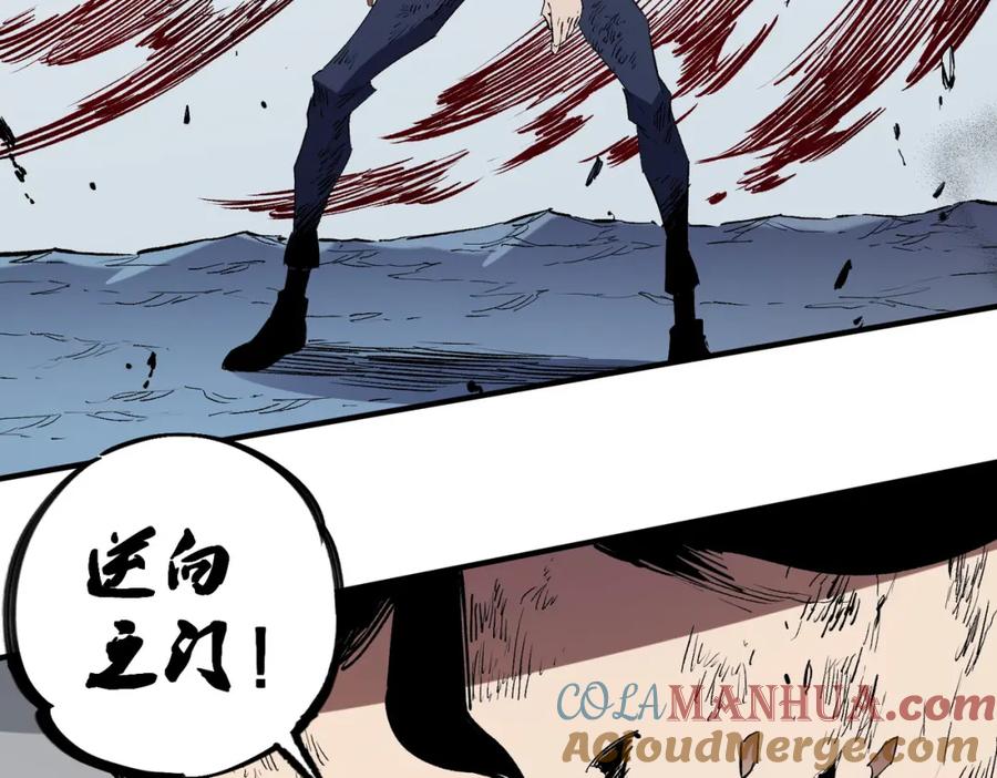 《全民转职：无职的我终结了神明！》第77话：异变突起，前往另一个世界！（加更） 第49页