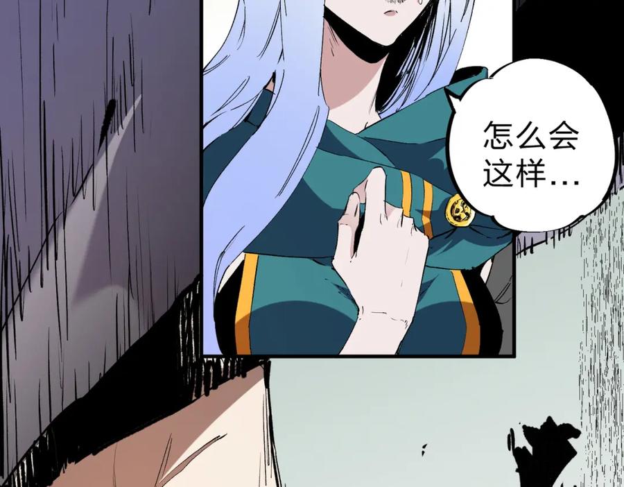《全民转职：无职的我终结了神明！》第77话：异变突起，前往另一个世界！（加更） 第82页