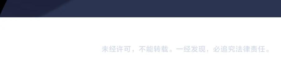《全民转职：无职的我终结了神明！》第77话：异变突起，前往另一个世界！（加更） 第112页