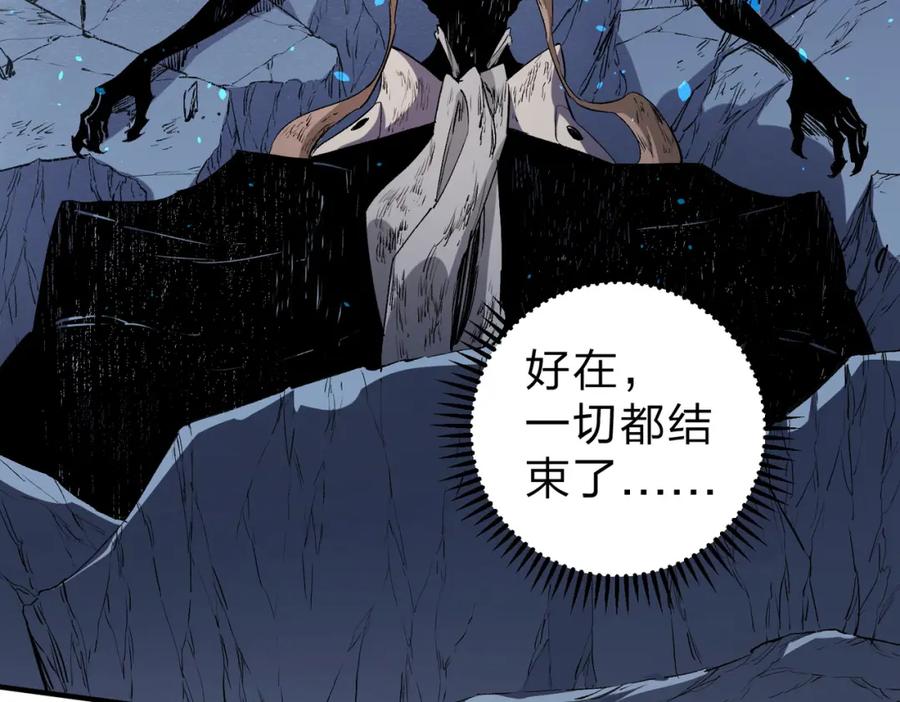 《全民转职：无职的我终结了神明！》第77话：异变突起，前往另一个世界！（加更） 第19页