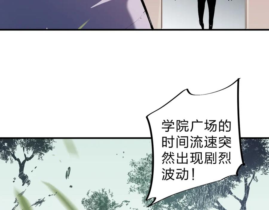 《全民转职：无职的我终结了神明！》第77话：异变突起，前往另一个世界！（加更） 第87页