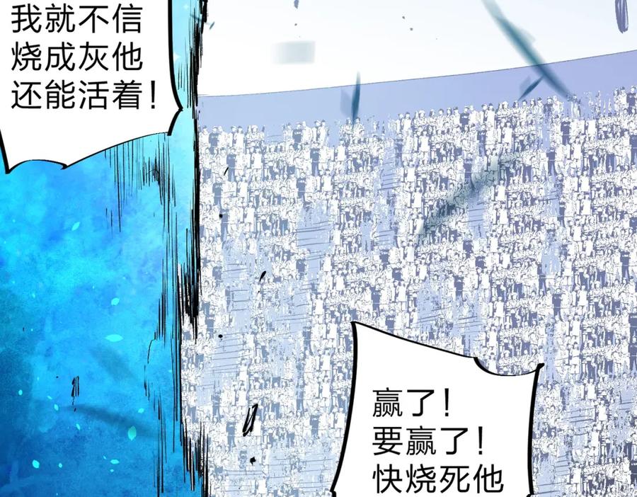 《全民转职：无职的我终结了神明！》第77话：异变突起，前往另一个世界！（加更） 第8页