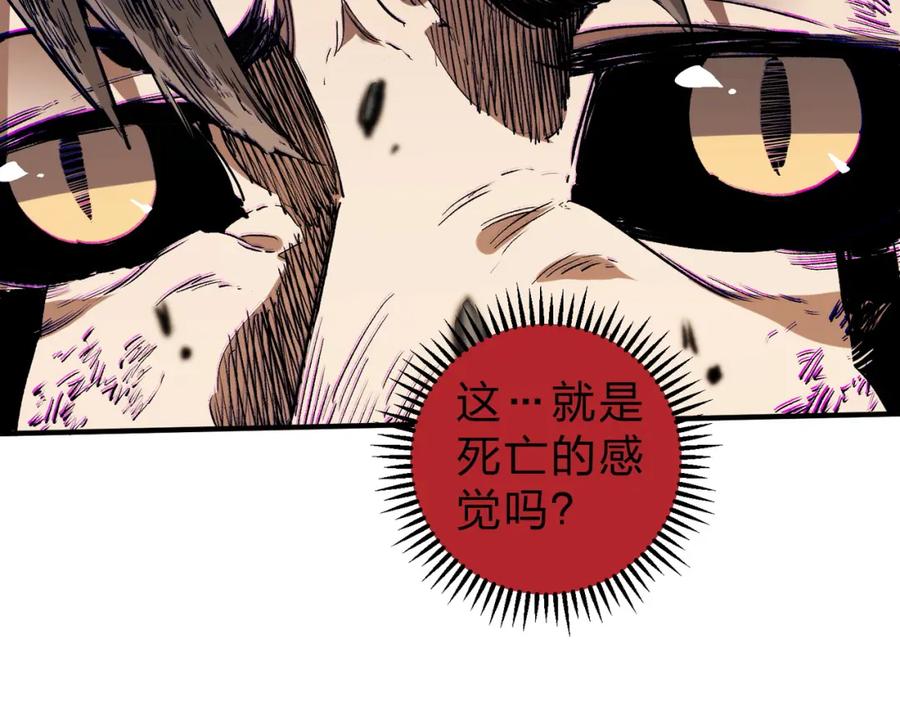 《全民转职：无职的我终结了神明！》第77话：异变突起，前往另一个世界！（加更） 第39页