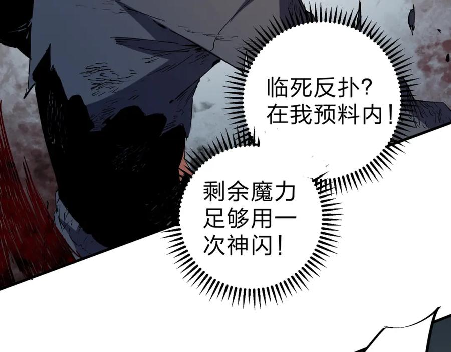 《全民转职：无职的我终结了神明！》第77话：异变突起，前往另一个世界！（加更） 第52页