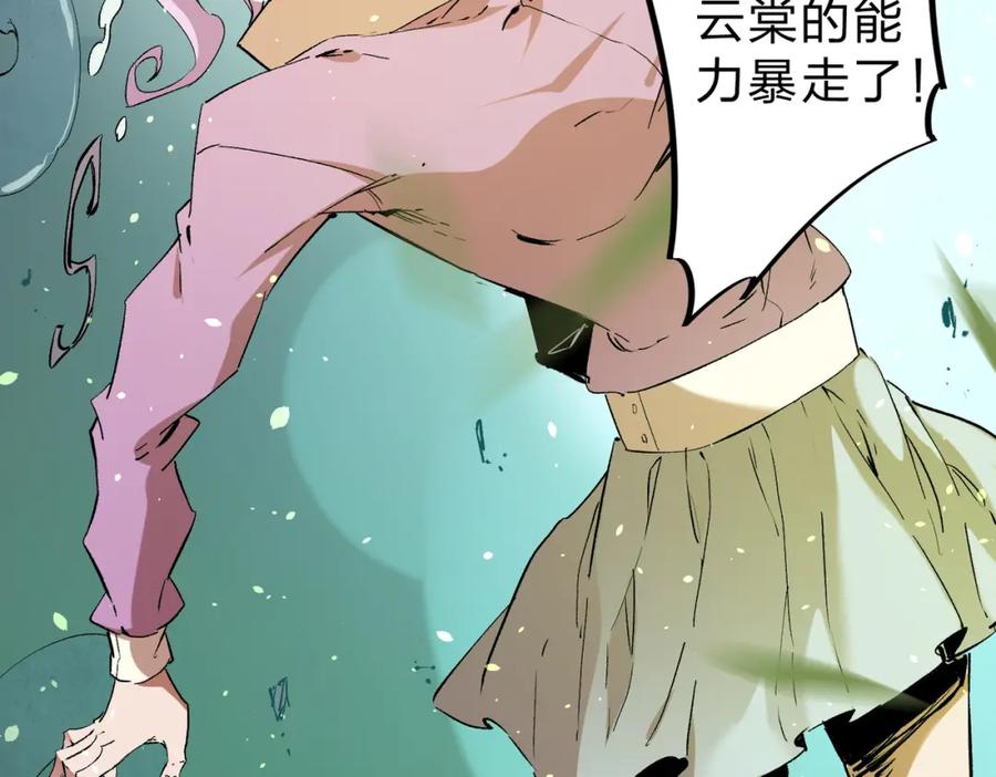 《全民转职：无职的我终结了神明！》第77话：异变突起，前往另一个世界！（加更） 第91页
