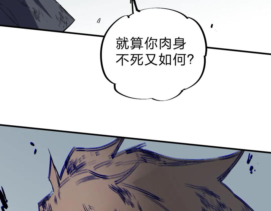 《全民转职：无职的我终结了神明！》第77话：异变突起，前往另一个世界！（加更） 第34页