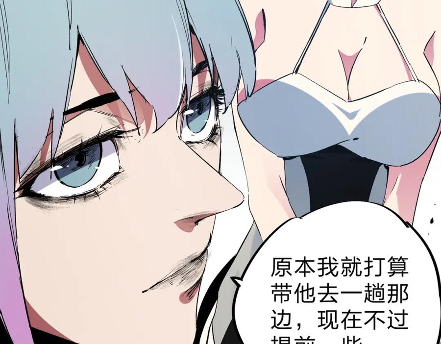 《全民转职：无职的我终结了神明！》第77话：异变突起，前往另一个世界！（加更） 第108页