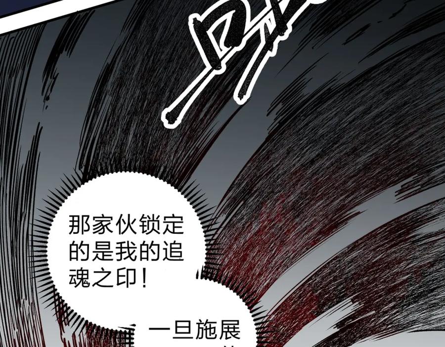 《全民转职：无职的我终结了神明！》第77话：异变突起，前往另一个世界！（加更） 第55页
