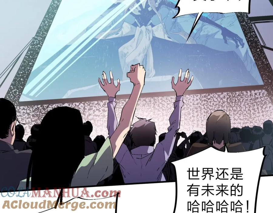 《全民转职：无职的我终结了神明！》第77话：异变突起，前往另一个世界！（加更） 第21页