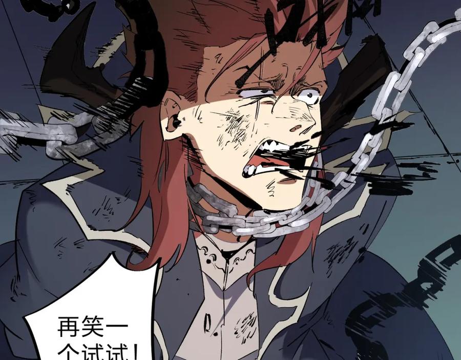 《全民转职：无职的我终结了神明！》第77话：异变突起，前往另一个世界！（加更） 第104页