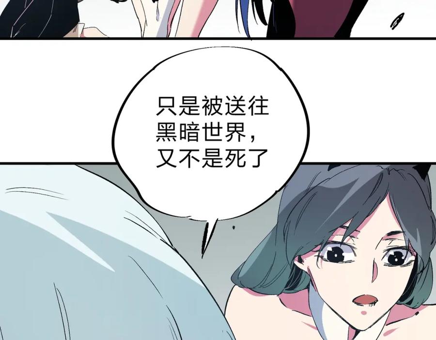 《全民转职：无职的我终结了神明！》第77话：异变突起，前往另一个世界！（加更） 第107页