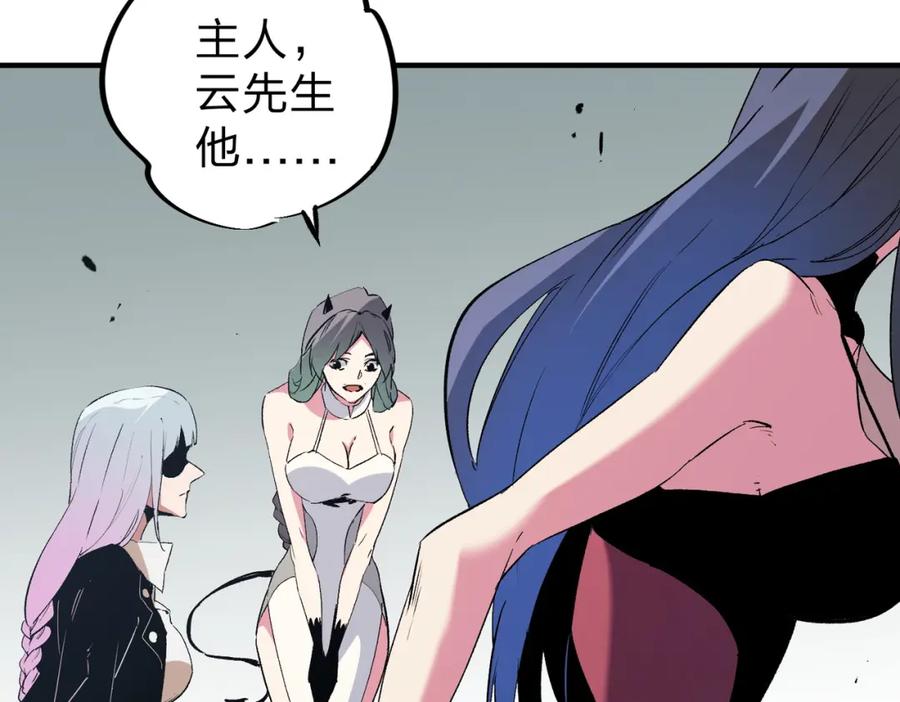 《全民转职：无职的我终结了神明！》第77话：异变突起，前往另一个世界！（加更） 第106页