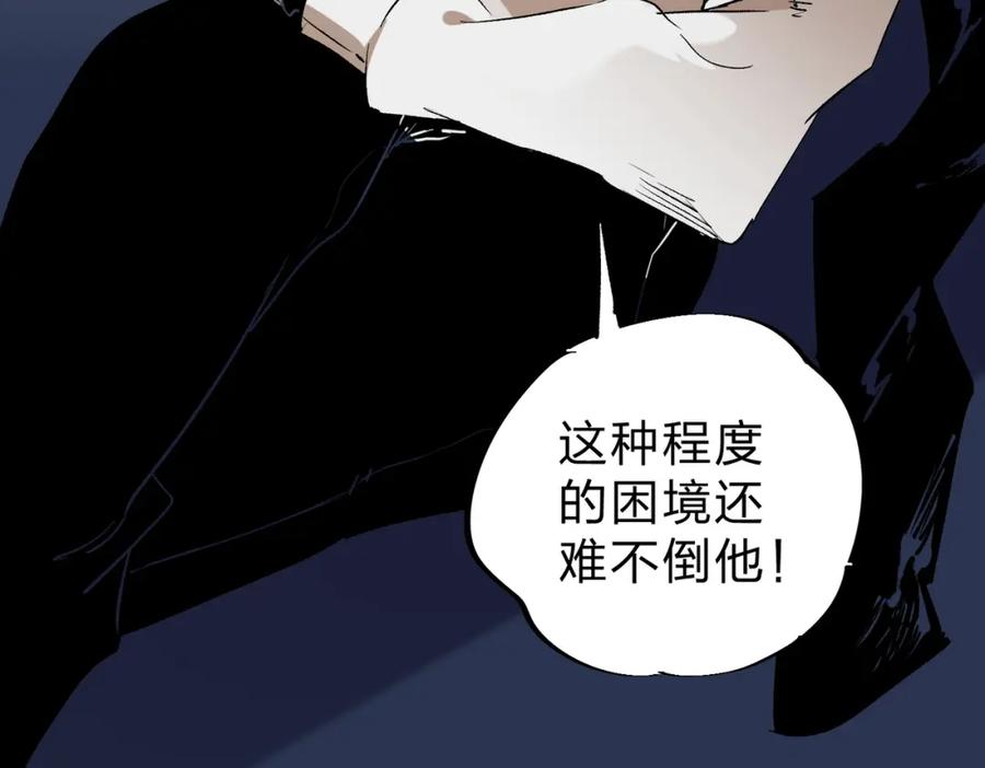 《全民转职：无职的我终结了神明！》第77话：异变突起，前往另一个世界！（加更） 第111页